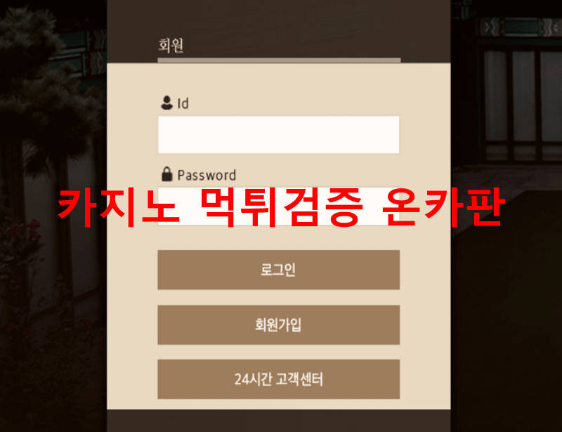 영빈관먹튀