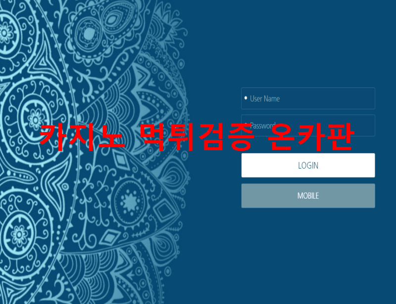 YES먹튀