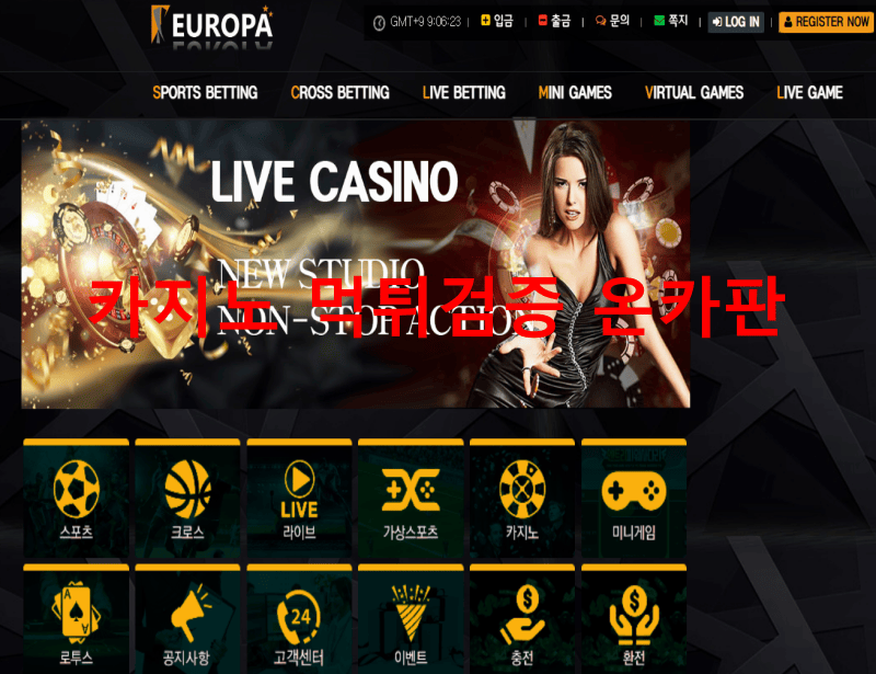 유로파먹튀