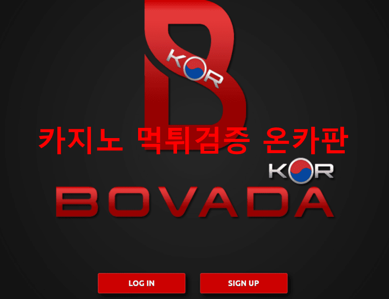 보바다코리아먹튀