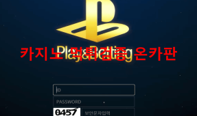 PNB먹튀