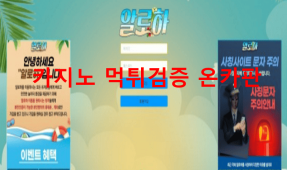 알로하먹튀