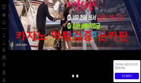 하우스카지노먹튀