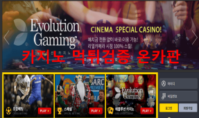 시네마먹튀