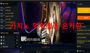 싸이렌먹튀