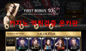 월드게임랜드먹튀