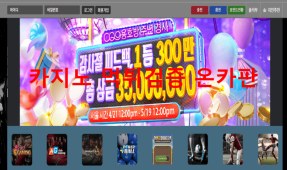토깨비먹튀