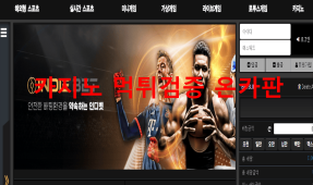 인디벳먹튀