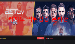 4X먹튀