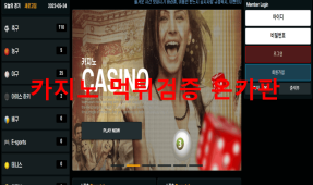 오션먹튀