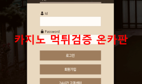 영빈관먹튀