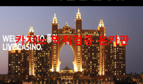 롤링카지노먹튀
