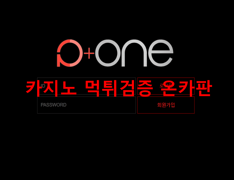 파티원먹튀