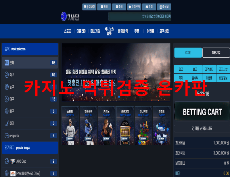 7사단먹튀