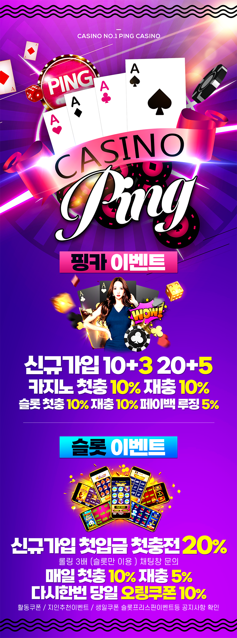 핑카지노
