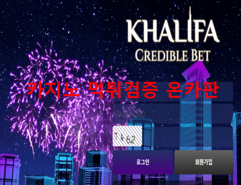 할리파먹튀