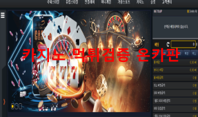 세븐업먹튀