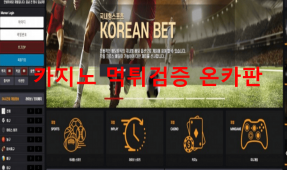 재벌먹튀