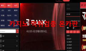 랭크먹튀