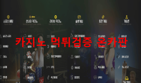 벳이스트먹튀