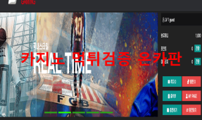 아이젠먹튀