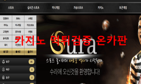수라먹튀