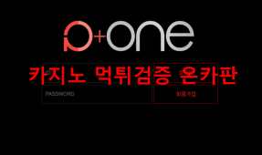 파티원먹튀
