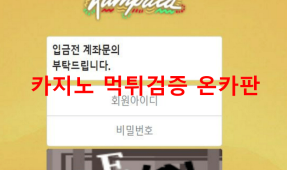 캄팔라먹튀