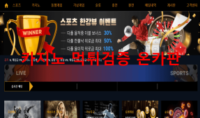 엘리자벳먹튀