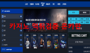 7사단먹튀