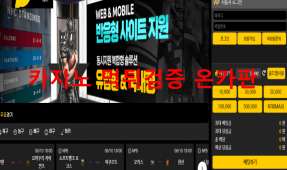 비플러스먹튀