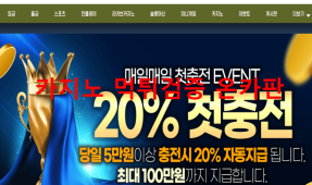 베트맨먹튀