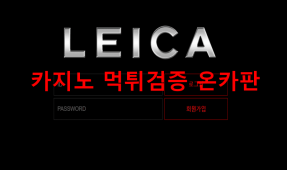 레이카먹튀