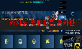 체인지먹튀