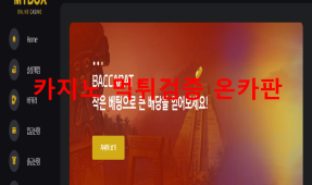 마이박스먹튀