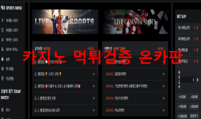 폴스타먹튀