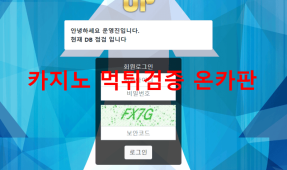업먹튀