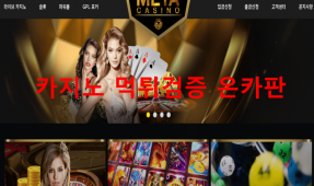 메타카지노먹튀