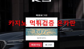 K9먹튀