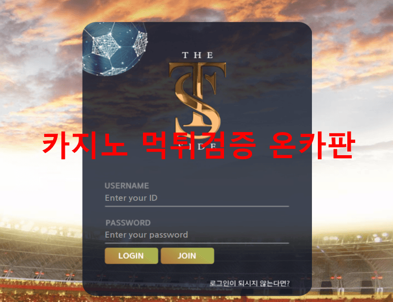 더사이드먹튀