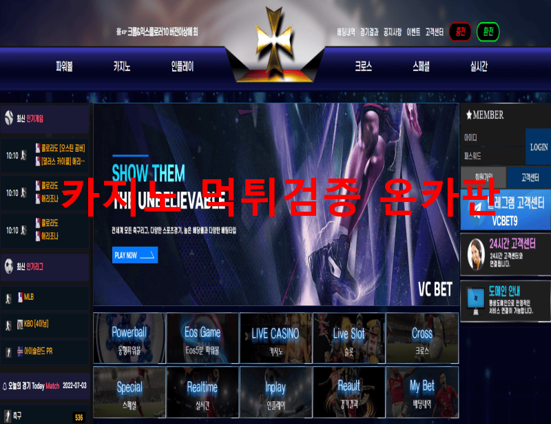 VC벳먹튀