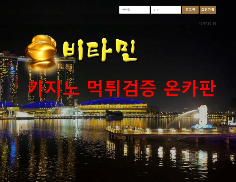 비타민먹튀