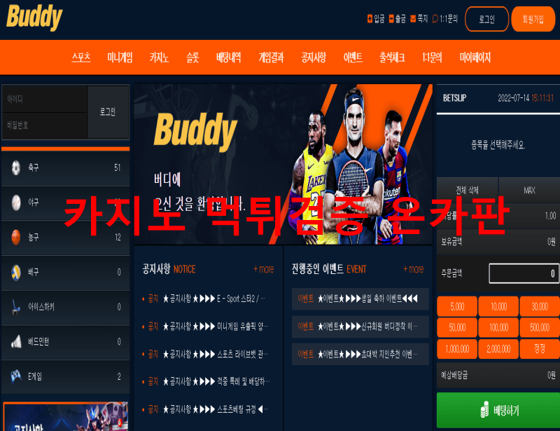 버디먹튀