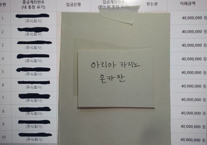아리아카지노