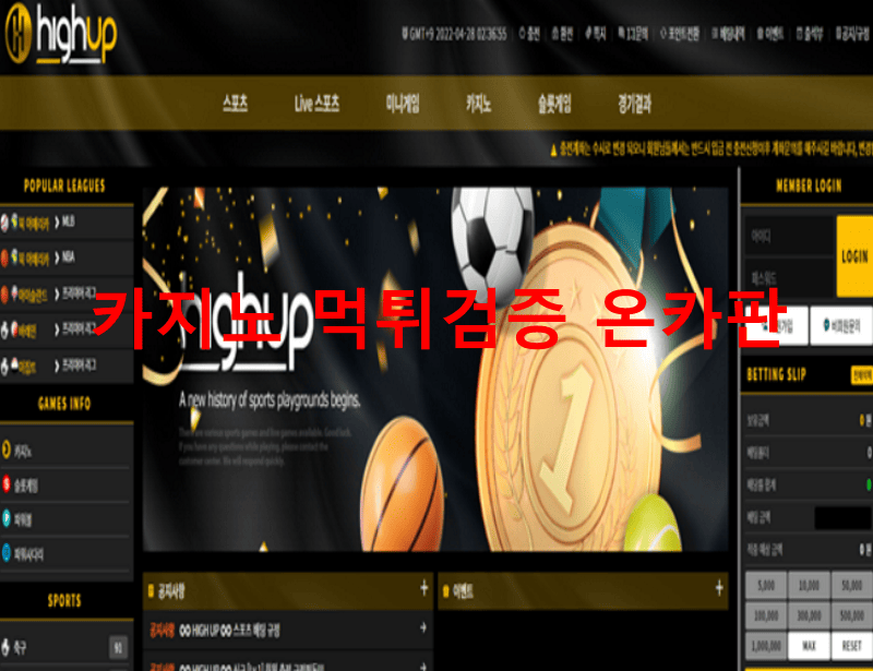 하이업먹튀