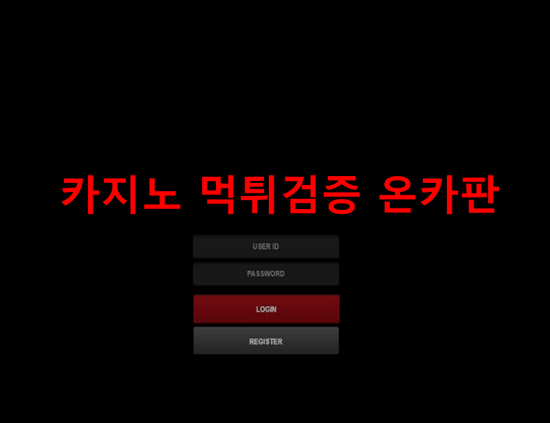 하이엔드먹튀