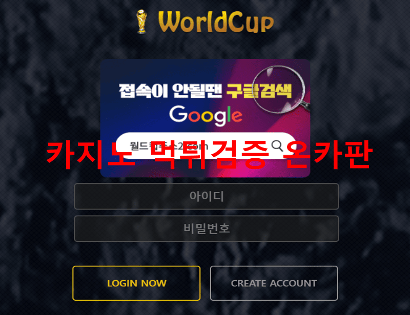 베넨시아먹튀