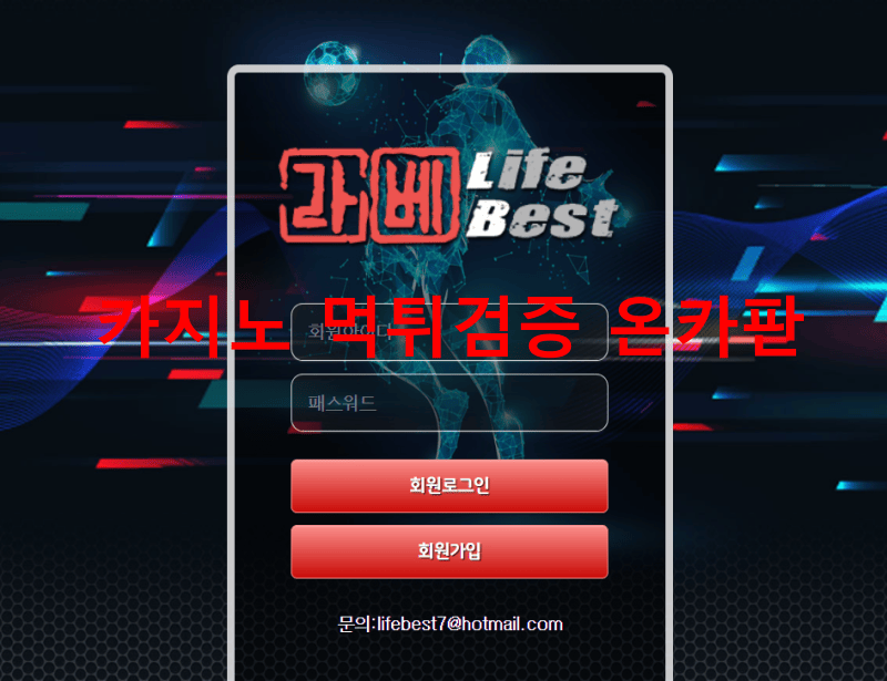 라베먹튀