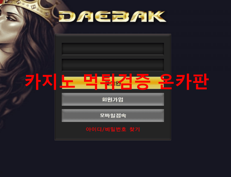 대박벳먹튀