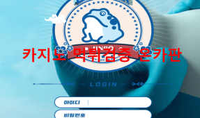 진로먹튀